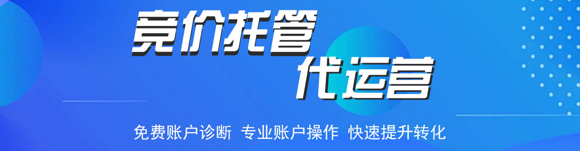 利川sem优化师